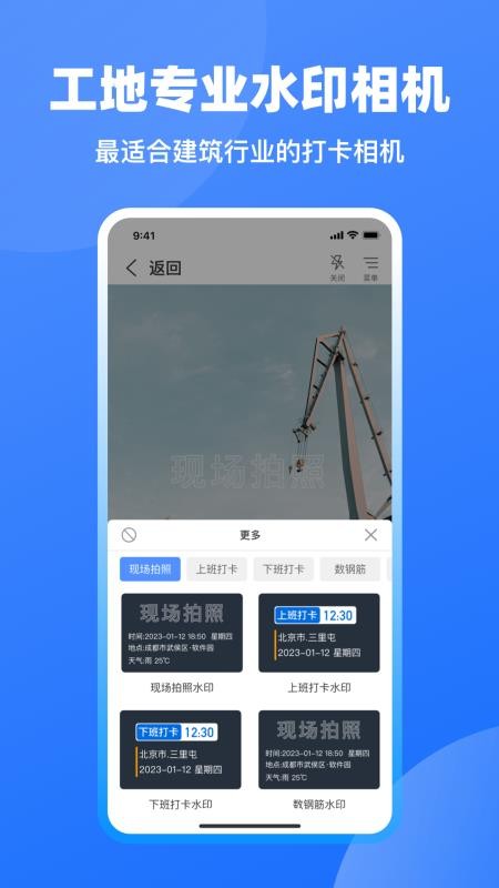 鱼泡工地记工考勤软件3