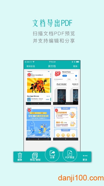 扫描王免费官方版1
