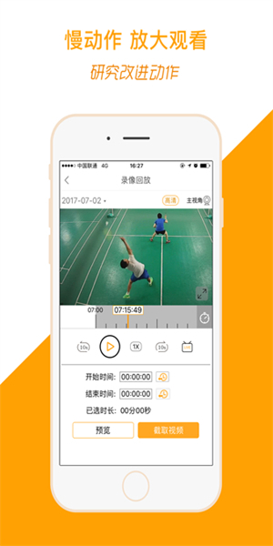 运动高手秀免费版0