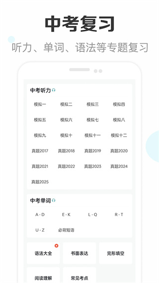 新课标初中英语助手人教版1