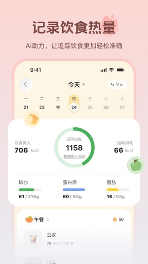 轻练手机版2