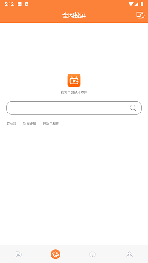 手机投屏电视神器免费版2