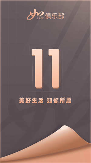 首旅如家酒店0