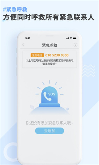 康言mini药箱3