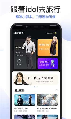 羊驼韩语2