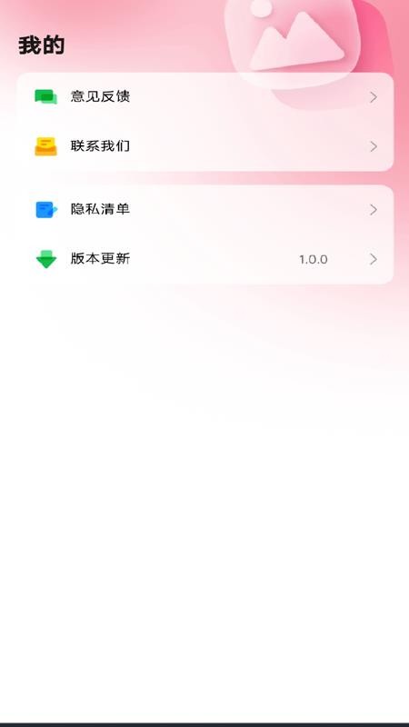 照片P图秀秀免费版0
