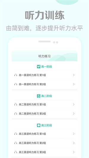 高考英语听力真题软件0