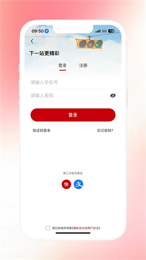 天津公交乘车码软件3