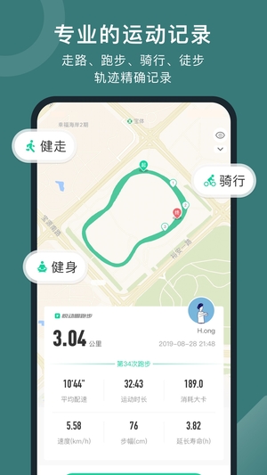 悦动圈跑步官方最新版1