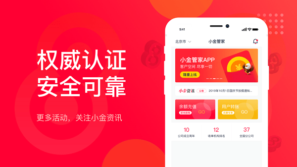 小金管家pos机软件0