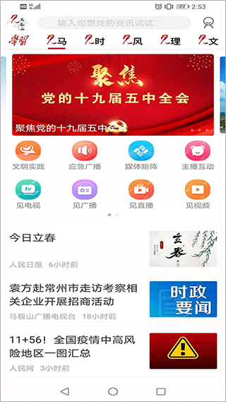 白菜心(见马鞍山app)3