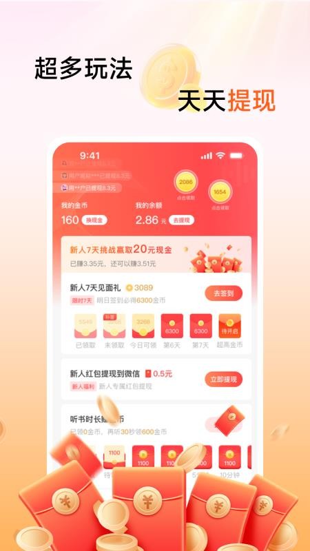 口袋畅听官网版0