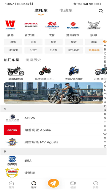 牛摩网摩托车大全20261