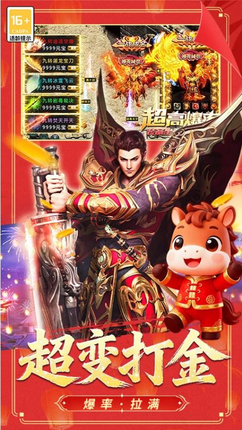 冒险传奇手游0