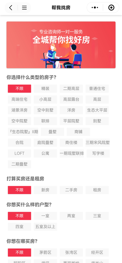 十房网官方版2