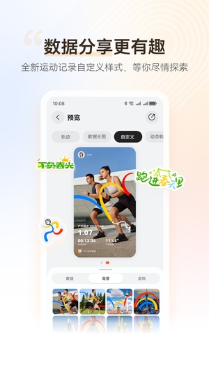 华为智能体脂秤app官方2