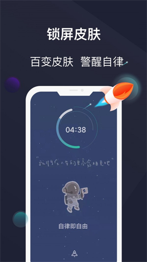 防沉迷守护0