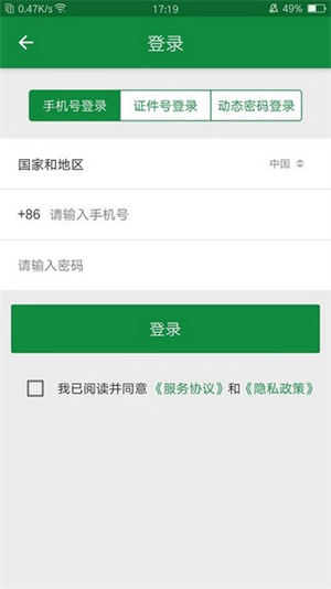 掌上徐矿总院安卓版2