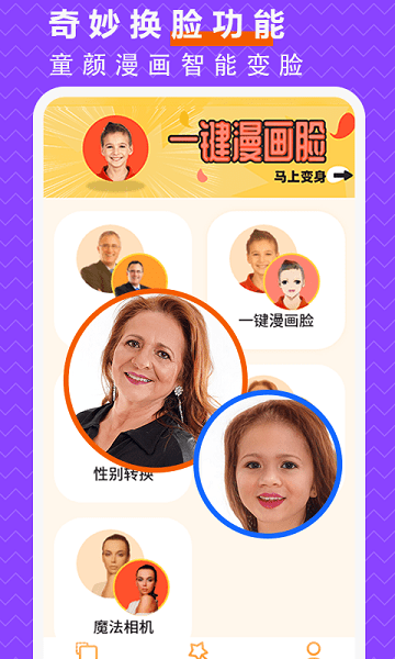 抠图p图大师软件2