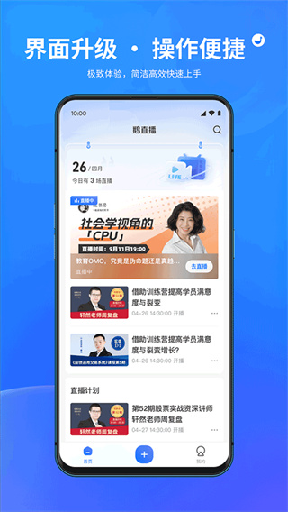 鹅直播3