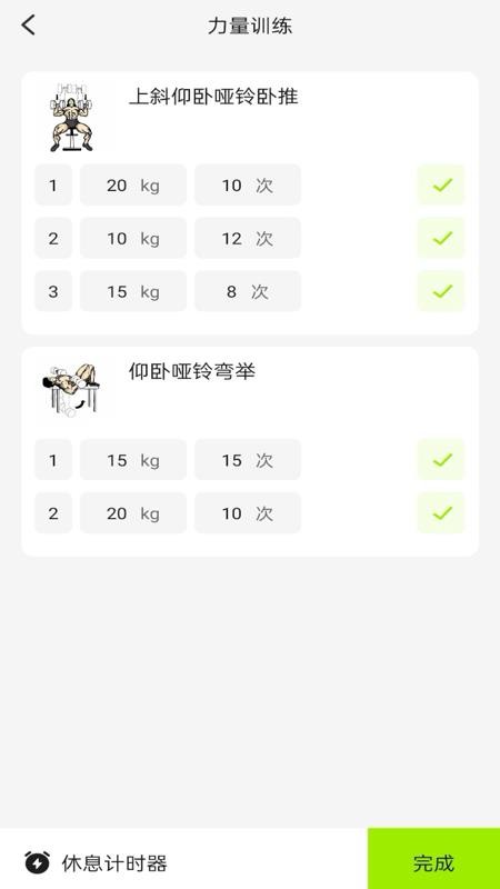 流汗跑步健身训练官网版app0