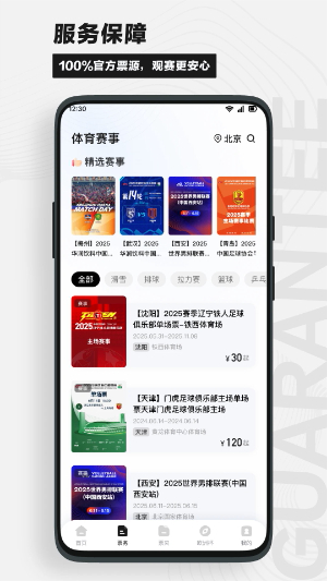 看个比赛0
