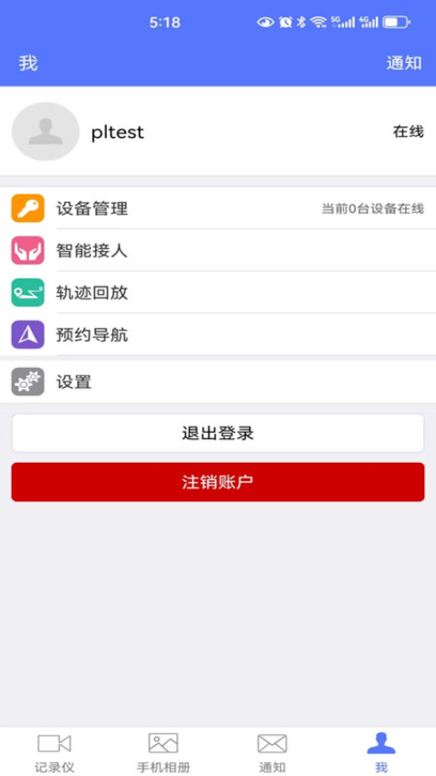 车车助手行车记录仪app0