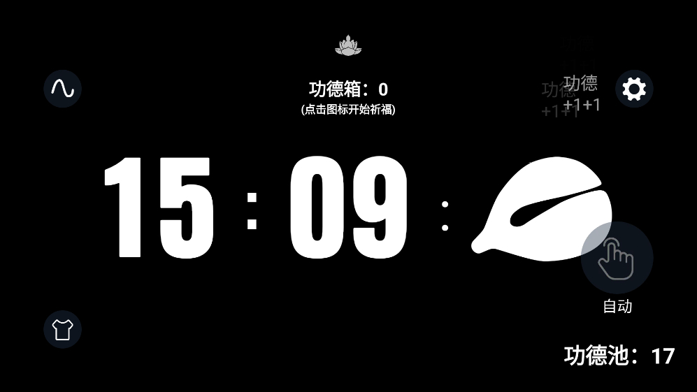 木鱼时钟官网版3