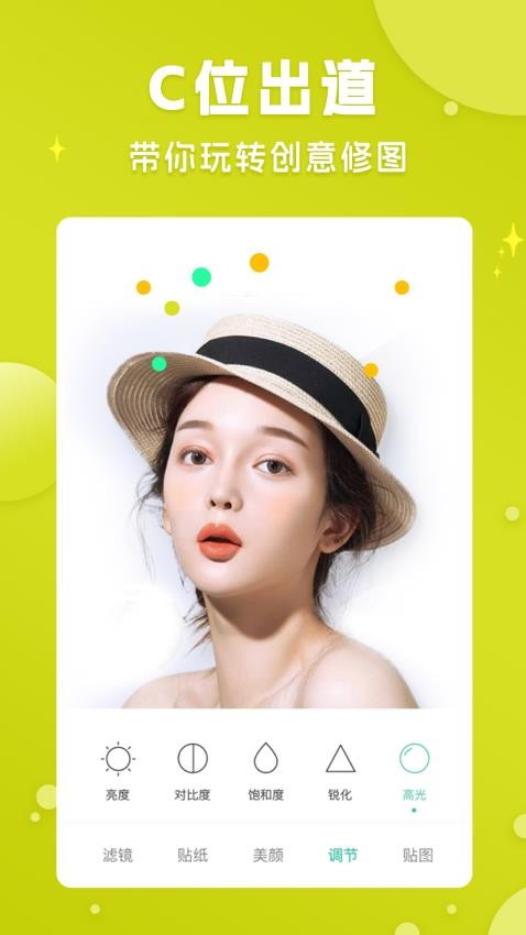 P图大婶app手机版4