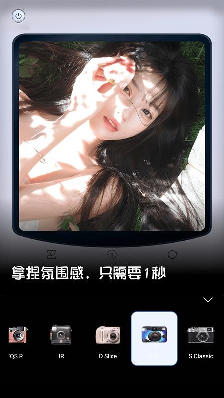 美颜多甜相机手机版3