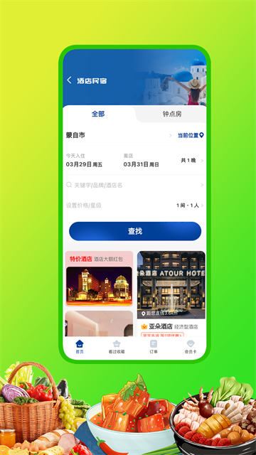 嘀达优选2