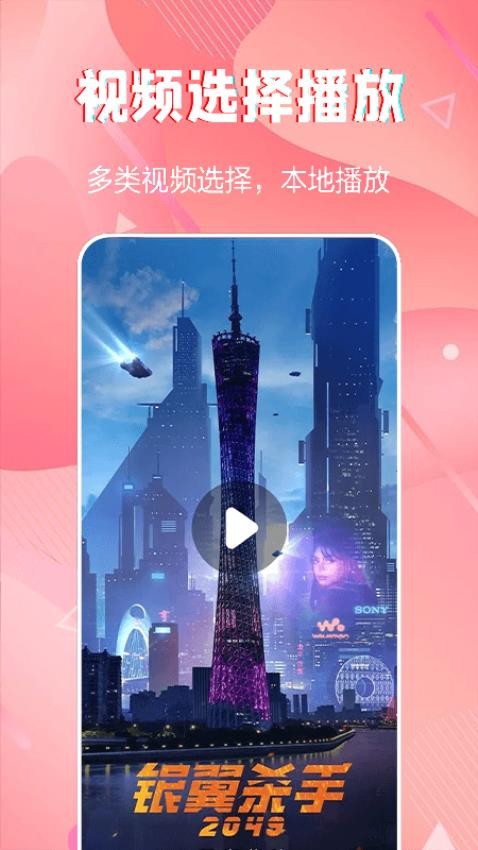 火龙果影视播放器免费版2