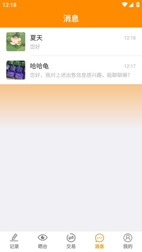 龟圈江湖最新版3