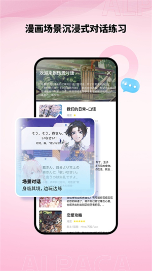 羊驼日语配音软件3