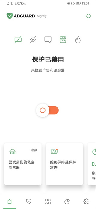 adguard广告拦截器0