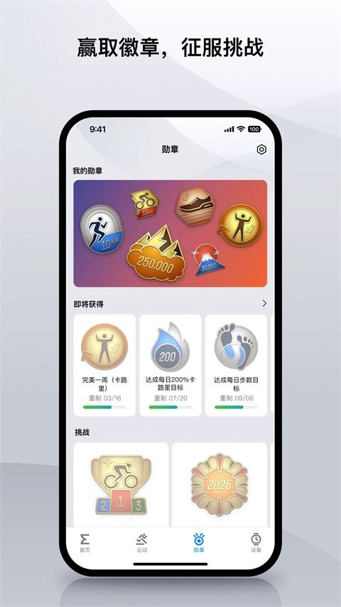 Zepp老版本3