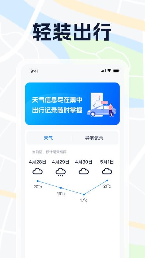 便民高清地图最新版1