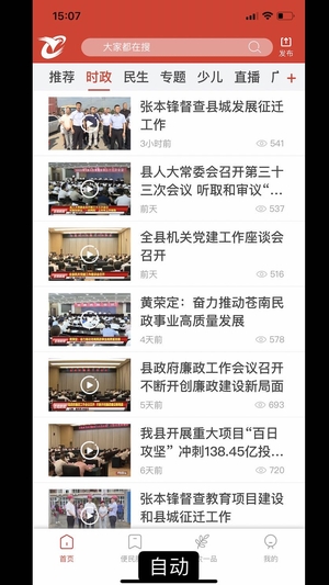 看苍南2