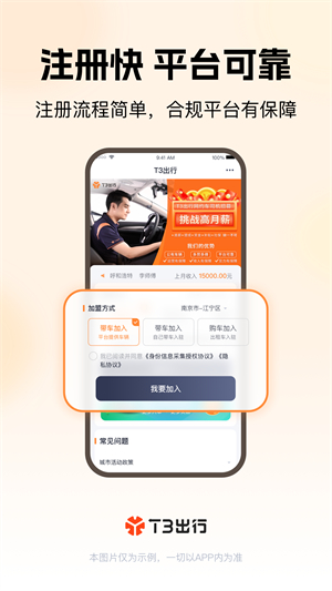 T3车主平台1
