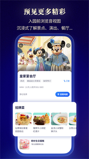 上海迪士尼度假区0