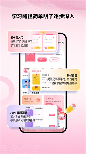 羊驼日语配音软件1