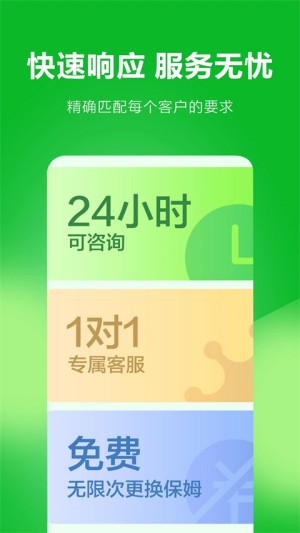 无忧家政0
