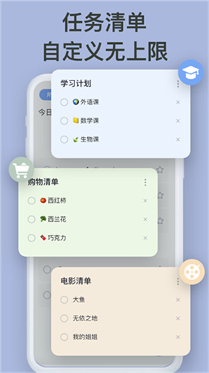 ToDoList中文版2