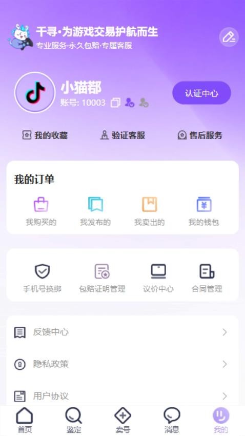 千寻代售平台3