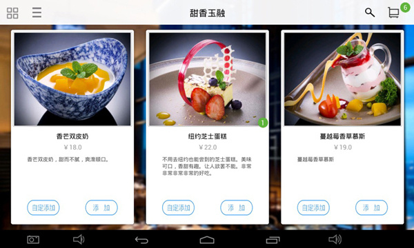 简单点点·电子菜谱3