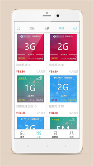 流量达人app最新版3