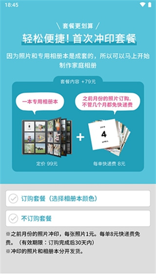 阿芭相册软件3