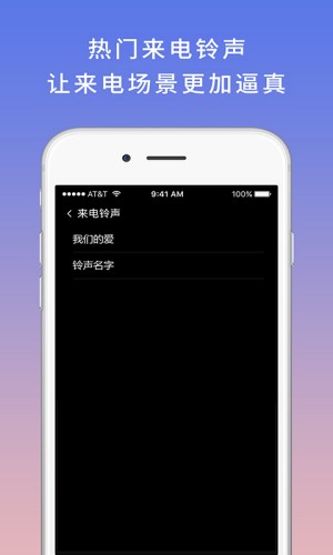 模拟电话软件手机版4