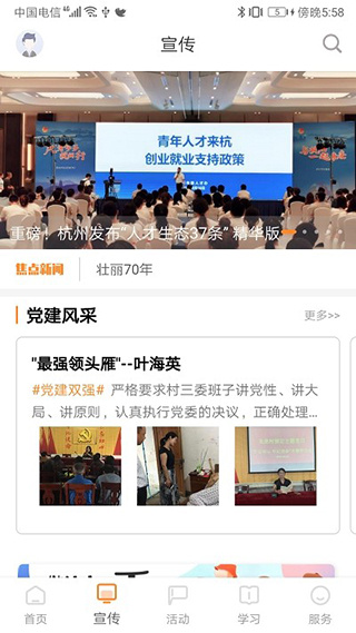 三晋先锋最新版app(山西智慧党建)3