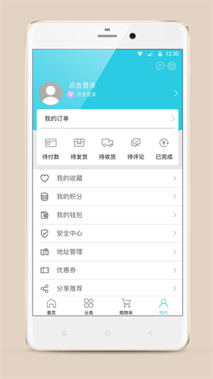 流量达人app最新版1